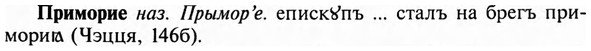 img/28/28-347_1925_Приморие.jpg