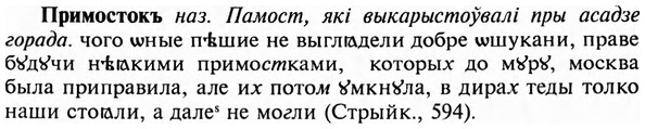 img/28/28-347_1926_Примостокъ.jpg