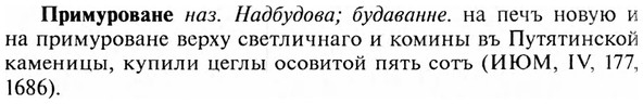 img/28/28-348_1929_Примуроване.jpg