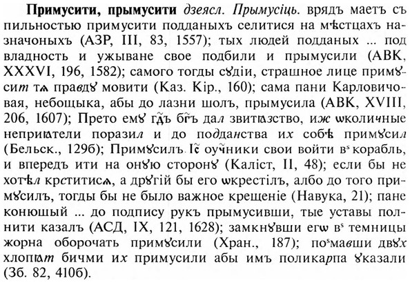 img/28/28-348_1930_Примусити.jpg