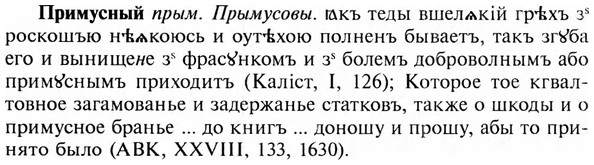 img/28/28-348_1931_Примусный.jpg