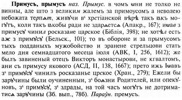 img/28/28-348_1932_Примусъ.jpg