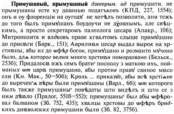 img/28/28-349_1933_Примушаный.jpg