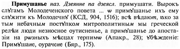 img/28/28-349_1934_Примушанье.jpg