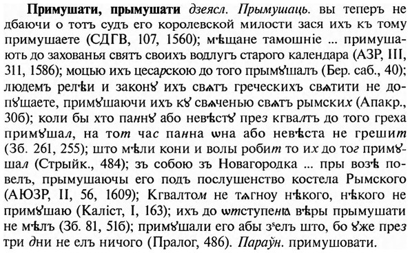 img/28/28-349_1935_Примушати.jpg