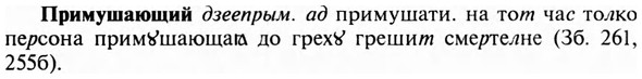 img/28/28-350_1937_Примушающий.jpg