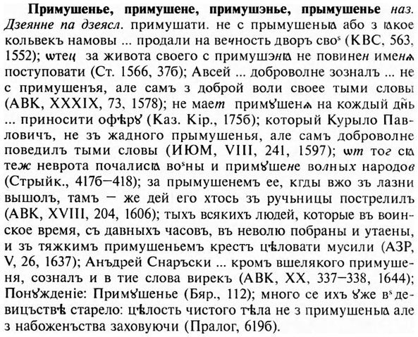 img/28/28-350_1940_Примушенье.jpg