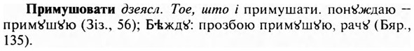 img/28/28-350_1941_Примушовати.jpg