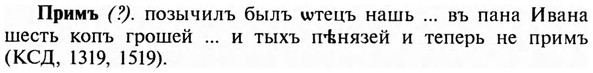 img/28/28-351_1944_Примъ.jpg