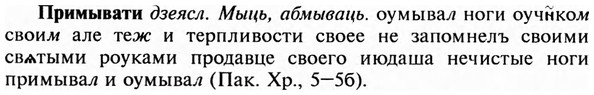 img/28/28-351_1945_Примывати.jpg