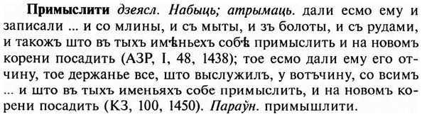 img/28/28-351_1946_Примыслити.jpg