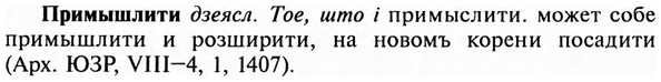 img/28/28-351_1947_Примышлити.jpg