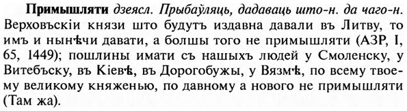 img/28/28-351_1948_Примышляти.jpg