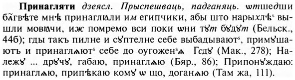 img/28/28-352_1953_Принагляти.jpg