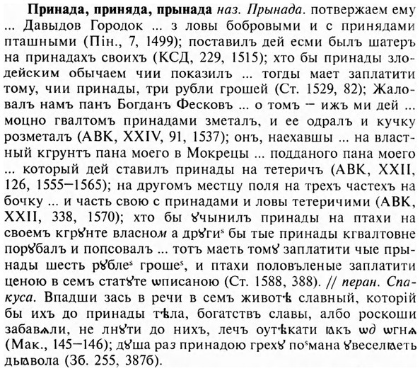 img/28/28-352_1955_Принада.jpg