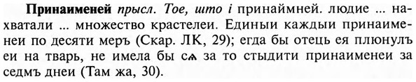 img/28/28-353_1961_Принаименей.jpg