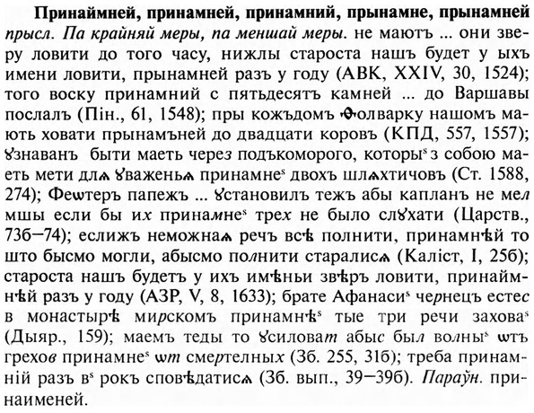 img/28/28-353_1962_Принаймней.jpg
