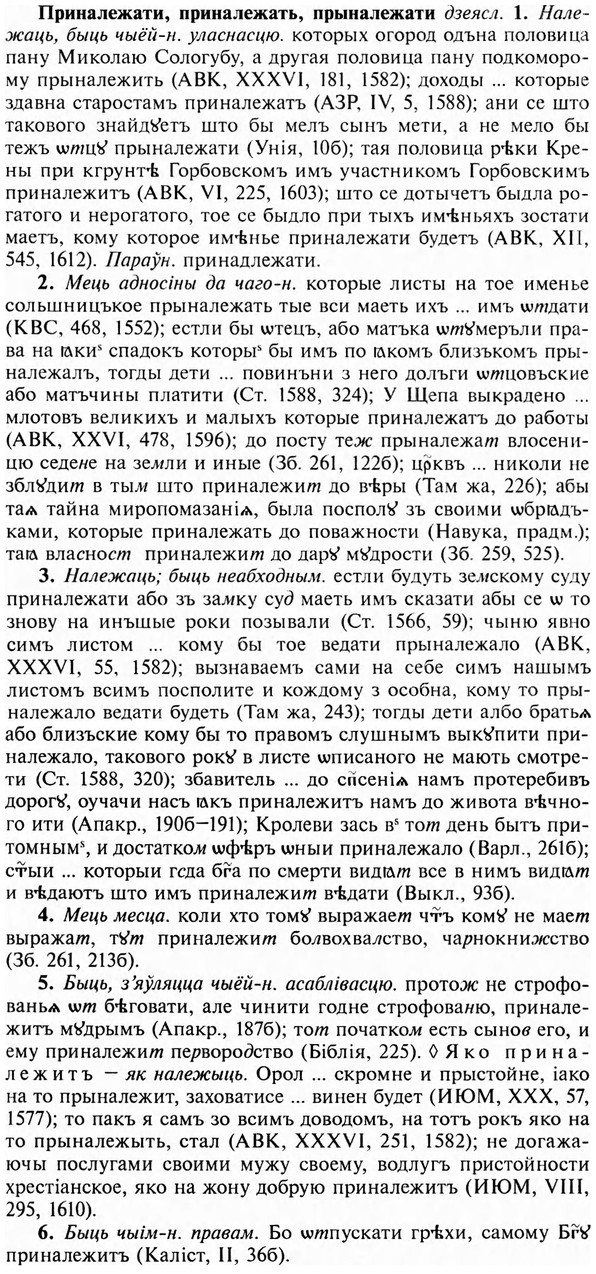 img/28/28-354_1964_Приналежати.jpg