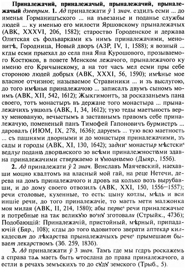 img/28/28-355_1965_Приналежачий.jpg