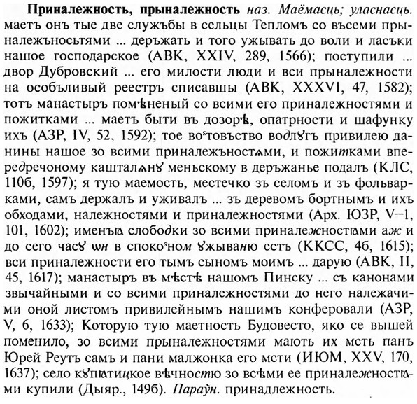 img/28/28-356_1967_Приналежность.jpg