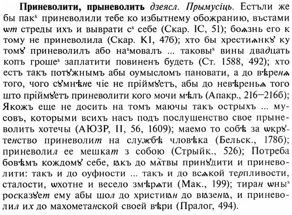 img/28/28-357_1976_Приневолити.jpg