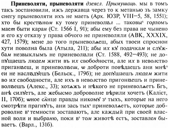 img/28/28-358_1978_Приневоляти.jpg