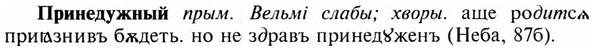 img/28/28-358_1979_Принедужный.jpg