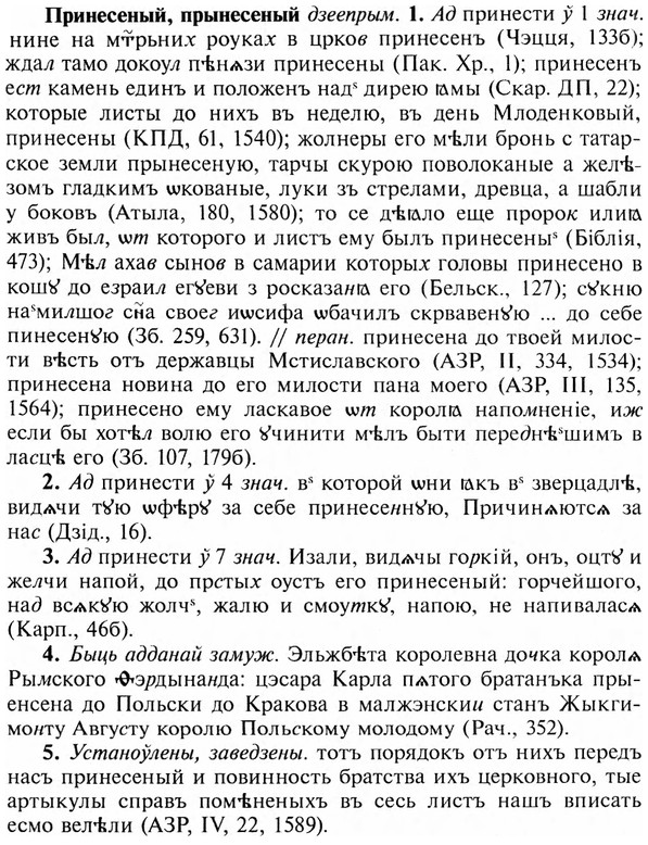 img/28/28-358_1982_Принесеный.jpg