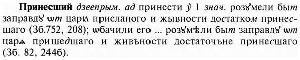 img/28/28-362_1986_Принесший.jpg