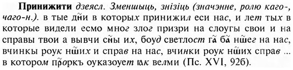 img/28/28-362_1989_Принижити.jpg