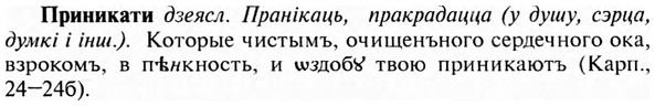 img/28/28-362_1990_Приникати.jpg