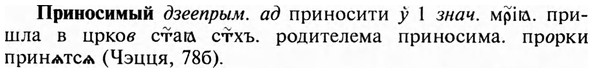 img/28/28-363_1994_Приносимый.jpg