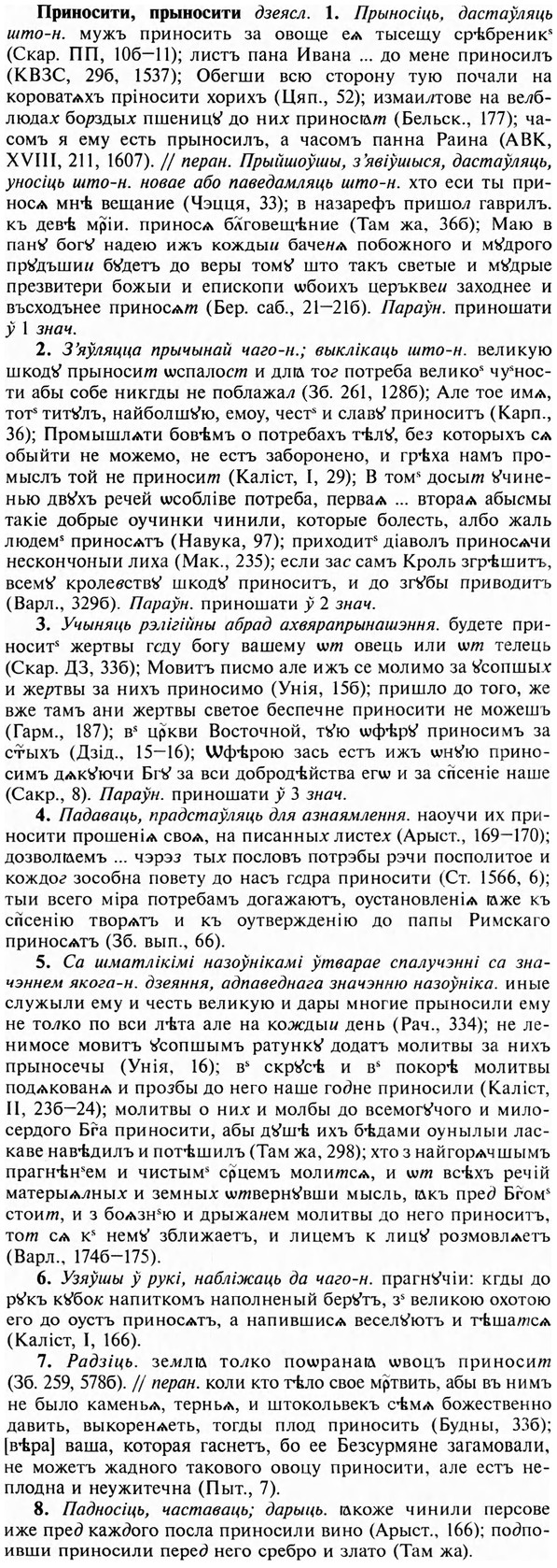 img/28/28-363_1995_Приносити.jpg