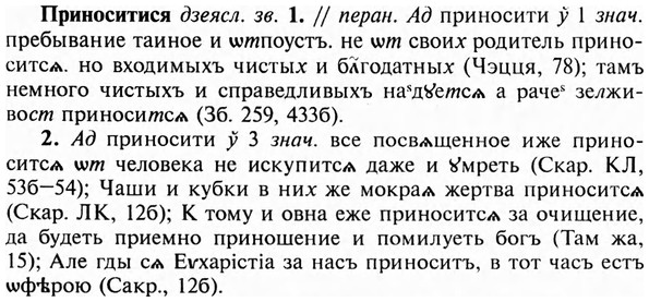 img/28/28-365_1996_Приноситися.jpg
