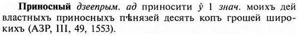 img/28/28-365_1997_Приносный.jpg