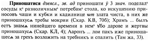 img/28/28-367_2003_Приношатися.jpg