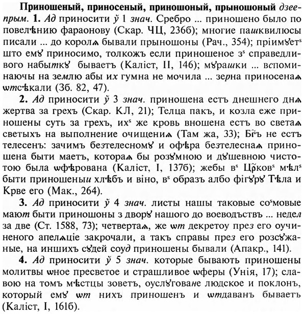 img/28/28-367_2007_Приношеный.jpg