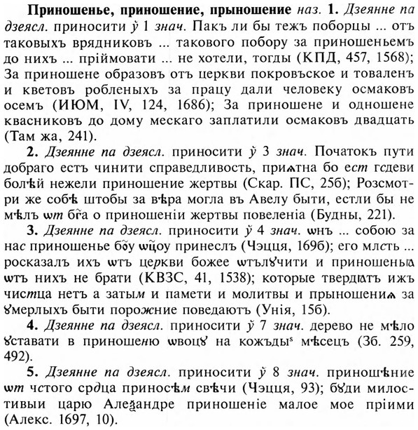 img/28/28-368_2008_Приношенье.jpg