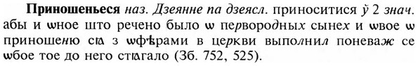 img/28/28-368_2009_Приношеньеся.jpg