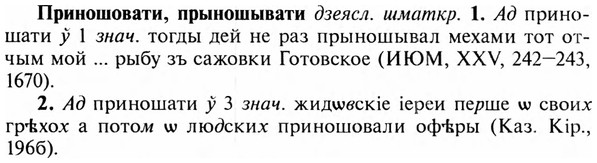 img/28/28-368_2010_Приношовати.jpg