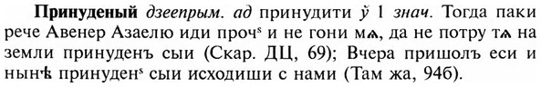 img/28/28-369_2013_Принуденый.jpg