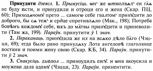 img/28/28-369_2014_Принудити.jpg