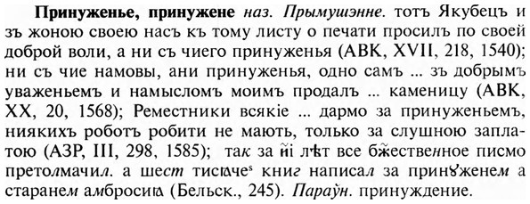 img/28/28-370_2024_Принуженье.jpg