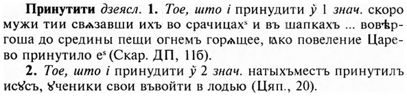 img/28/28-370_2027_Принутити.jpg