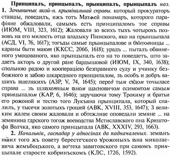 img/28/28-371_2030_Принципалъ.jpg