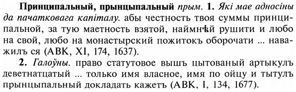 img/28/28-371_2031_Принципальный.jpg