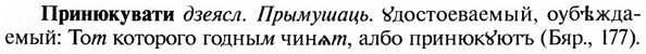 img/28/28-371_2033_Принюкувати.jpg