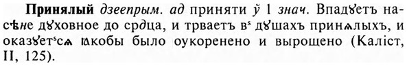 img/28/28-372_2035_Принялый.jpg