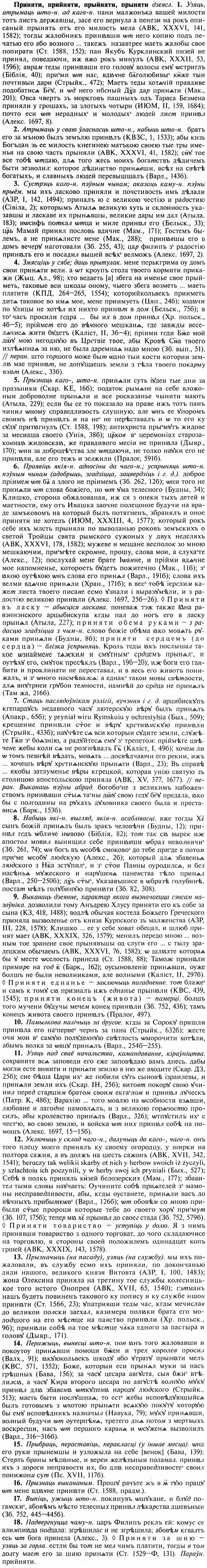 img/28/28-372_2036_Приняти.jpg