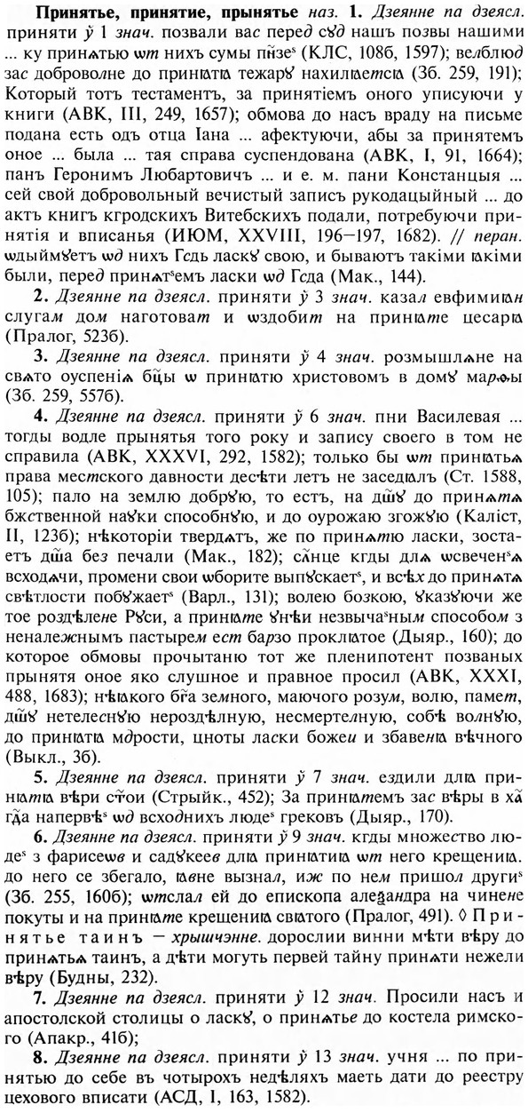 img/28/28-378_2040_Принятье.jpg